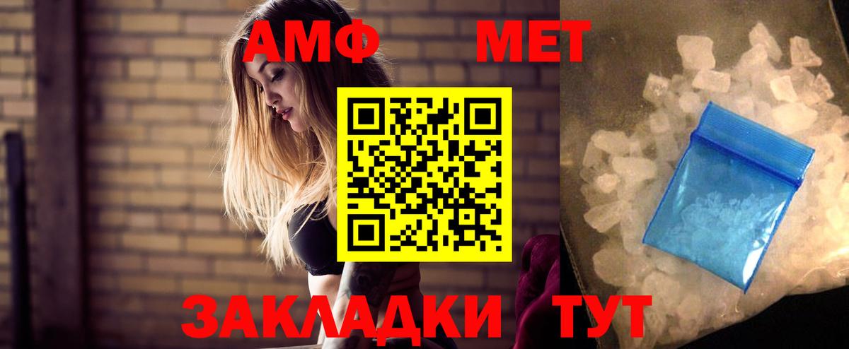 АМФЕТАМИН Розовый  Вход с VPN  Киров 