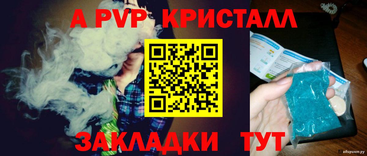 A PVP мука Киров
