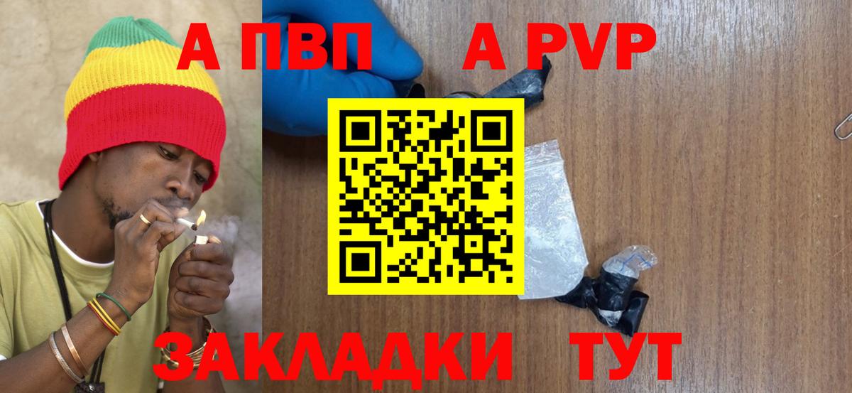Киров  Alpha PVP мука  Альфа ПВП СК КРИС  APVP Crystall  Вход с VPN 