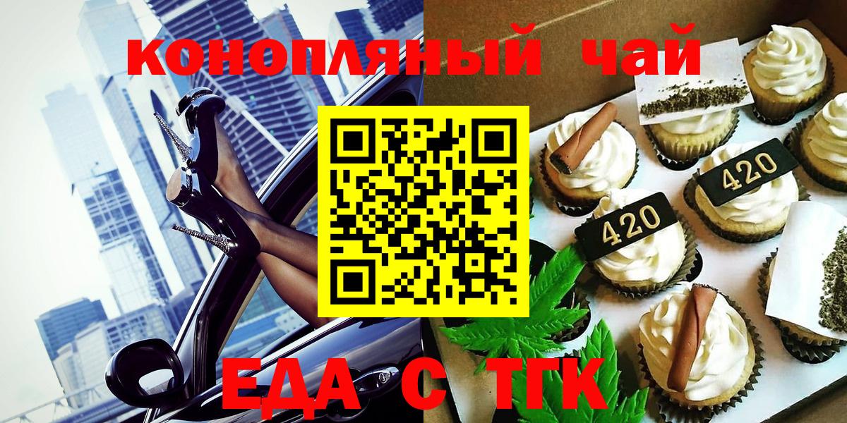 Киров  Cannafood конопля  Вход с VPN 