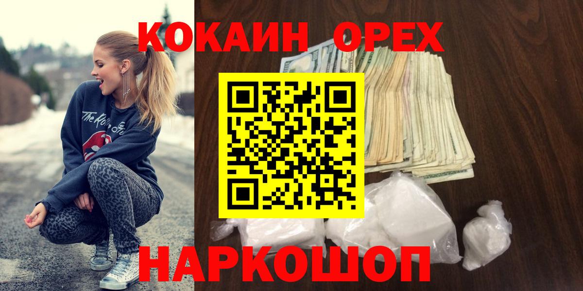 Cocaine Fish Scale Киров