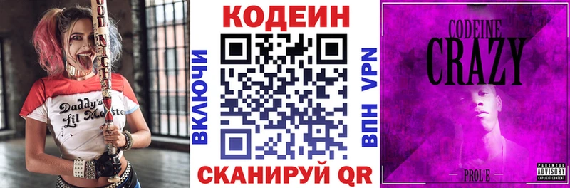 kraken ССЫЛКА  Киров  Кодеиновый сироп Lean напиток Lean (лин) 