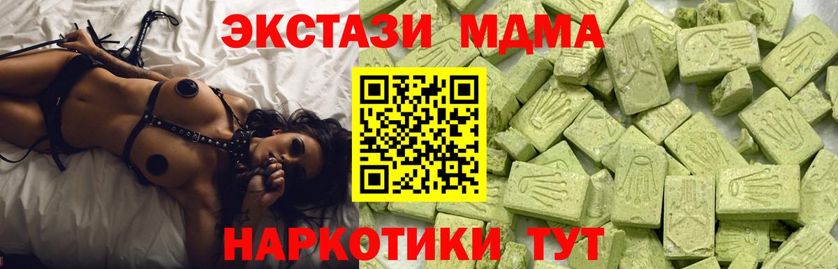 ЭКСТАЗИ TESLA  Вход с VPN  Киров  Ecstasy XTC 