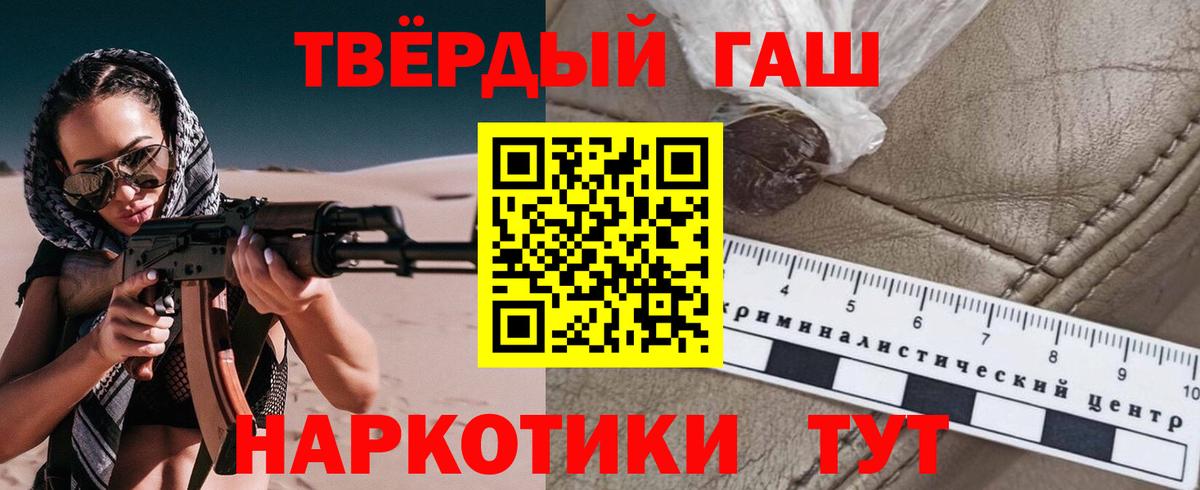 Гашиш Изолятор  Вход с VPN  ГАШИШ  Киров  ГАШ гашик 