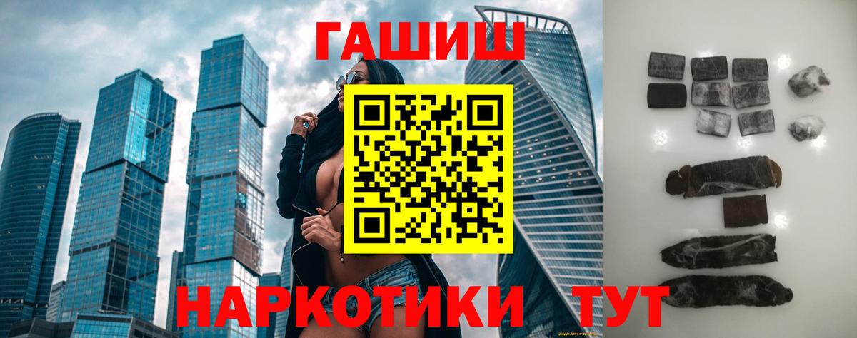 Гашиш VHQ Киров