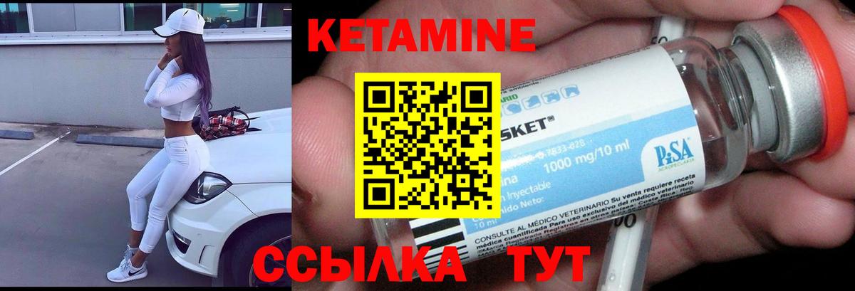 КЕТАМИН VHQ Киров