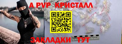 ALPHA PVP Конаково