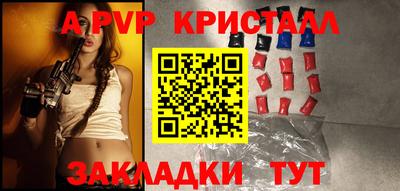 ALPHA PVP Конаково