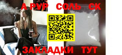 ALPHA PVP Конаково