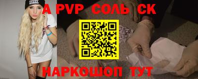 ALPHA PVP Конаково