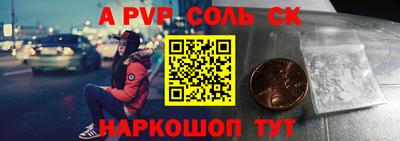 ALPHA PVP Конаково