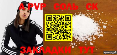 ALPHA PVP Конаково