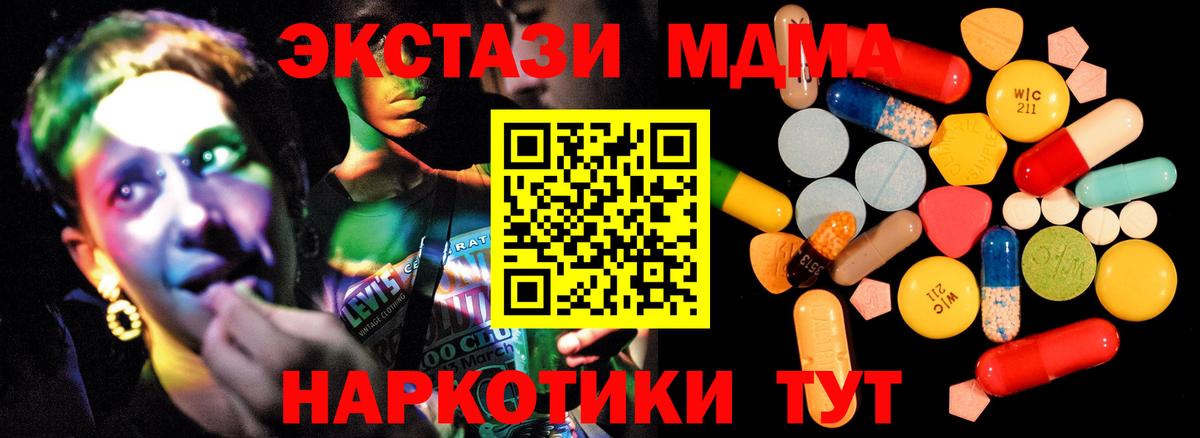 МДМА  МДМА Molly  Вход с VPN  MDMA crystal  Киров 