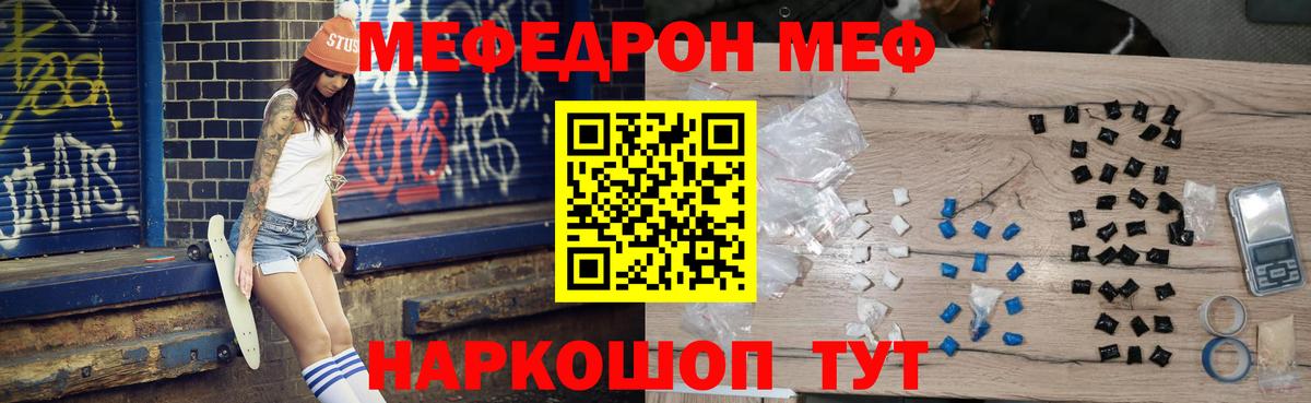 Киров  Мефедрон 4 MMC  Вход с VPN  МЯУ-МЯУ кристаллы 