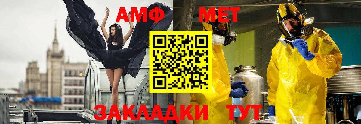 Метамфетамин Methamphetamine Киров