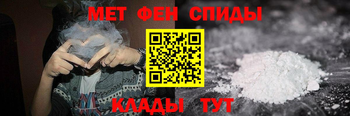 Киров  Первитин  Вход с VPN  Метамфетамин мет 