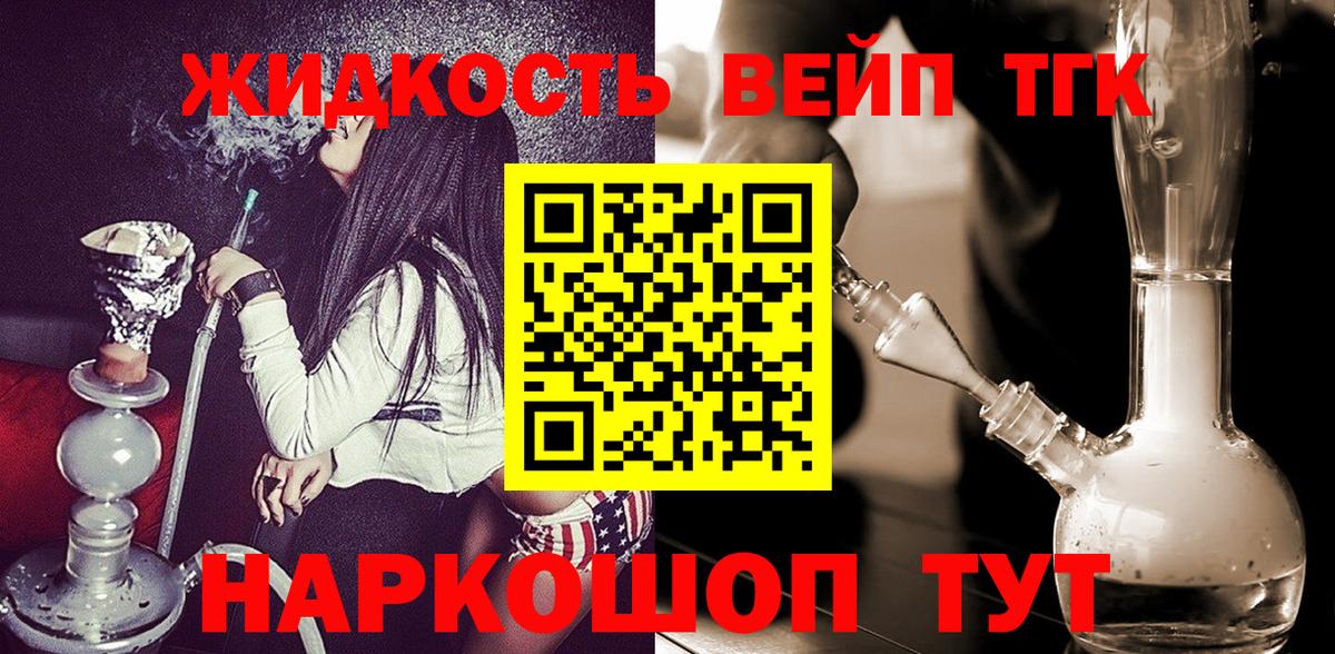Дистиллят ТГК гашишное масло  ТГК концентрат  Киров  Вход с VPN 